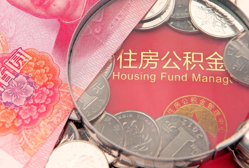 咸阳惠州市钟某提取公积金案例（惠州提取公积金 正规中介）
